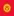 Kirgisistan logo